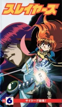 BUY NEW slayers - 136467 Premium Anime Print Poster